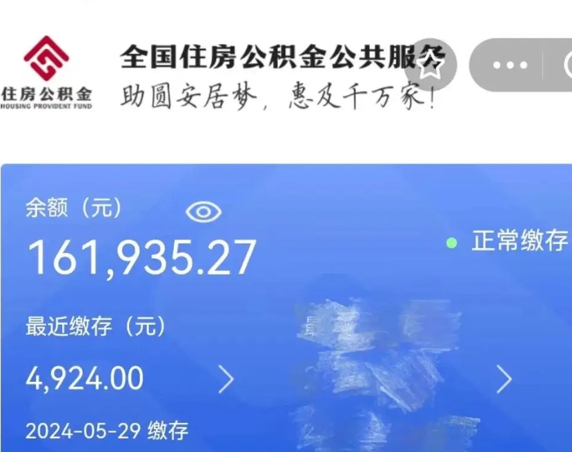 攸县公积金能提出来吗（公积金能提出来么）